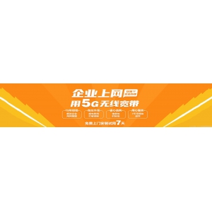 5G宽带使用的物联卡的售后服务有哪些注意事项